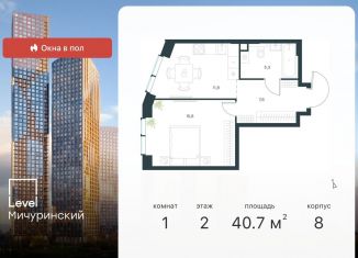 Продается однокомнатная квартира, 40.7 м2, Москва, ЗАО, жилой комплекс Левел Мичуринский, к9