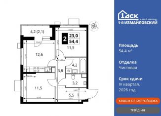 Продам 2-комнатную квартиру, 54.4 м2, Москва, ВАО, Монтажная улица, вл8/24