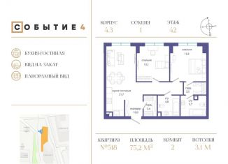 Продается 2-комнатная квартира, 75.2 м2, Москва, ЗАО