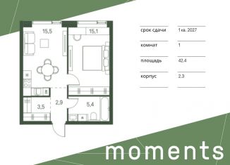 Продажа 1-ком. квартиры, 42.4 м2, Москва, 4-й Красногорский проезд, метро Щукинская