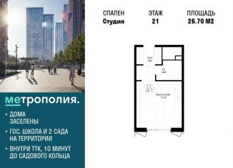 Продается квартира студия, 26.7 м2, Москва, Волгоградский проспект, 32/3к4, станция Угрешская