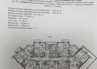 Продам 3-комнатную квартиру, 69.4 м2, Иркутск, Ленинский округ, территория 1-й Ленинский квартал, 3