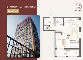 Продается двухкомнатная квартира, 61.5 м2, Хабаровск, Тихоокеанская улица, 127/1