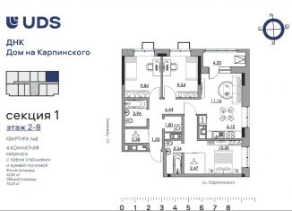 Продаю 4-комнатную квартиру, 75.2 м2, Пермь, Луньевская улица