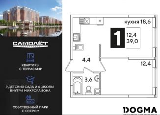 Продается 1-ком. квартира, 39 м2, Краснодар, Прикубанский округ