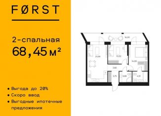 Продажа 2-комнатной квартиры, 68.5 м2, Москва, Автозаводская улица, 26, метро Автозаводская