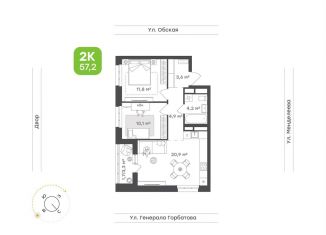 Продается 2-ком. квартира, 57.2 м2, Республика Башкортостан