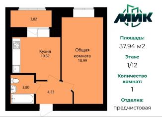 Продажа 1-ком. квартиры, 37.9 м2, Мордовия, улица Филатова, 15