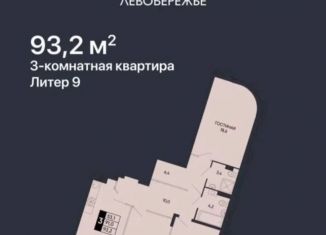 Продажа 3-ком. квартиры, 83 м2, Ростов-на-Дону, Левобережная улица, 6/6с1