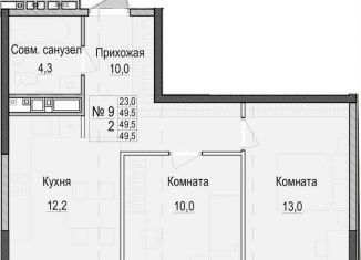 Продается двухкомнатная квартира, 49.5 м2, Татарстан