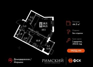 Продажа однокомнатной квартиры, 44.5 м2, Московская область, Римский проезд, 13