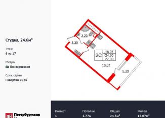 Продажа квартиры студии, 24.6 м2, Санкт-Петербург, метро Улица Дыбенко