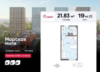 Продаю квартиру студию, 21.8 м2, Санкт-Петербург, Красносельский район