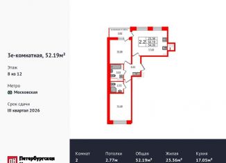 Продам 2-ком. квартиру, 52.2 м2, Санкт-Петербург, Кубинская улица, 78к2