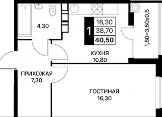 Продажа однокомнатной квартиры, 40.5 м2, Ростовская область