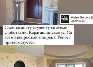 Сдача в аренду однокомнатной квартиры, 60 м2, Оренбург, Карагандинская улица, 52