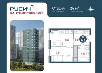 Продам квартиру студию, 24 м2, Москва