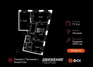 Трехкомнатная квартира на продажу, 71.2 м2, Москва, проезд Воскресенские Ворота, Тверской район