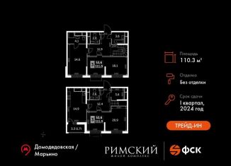 Продаю трехкомнатную квартиру, 110.3 м2, посёлок Развилка, Римский проезд, 13