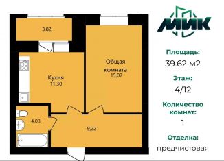 Продается 1-ком. квартира, 39.6 м2, Мордовия, улица Филатова, 15