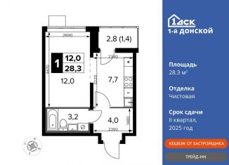 Продам 1-ком. квартиру, 28.3 м2, Московская область