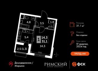 Продам квартиру студию, 31.1 м2, посёлок Развилка, Римский проезд, 13