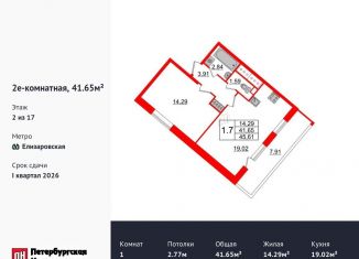 Продам однокомнатную квартиру, 41.7 м2, Санкт-Петербург, метро Елизаровская
