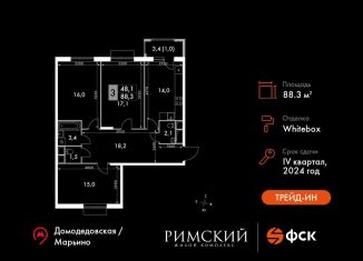 Продам трехкомнатную квартиру, 88.3 м2, посёлок Развилка, Римский проезд, 13