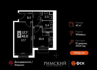 Продажа однокомнатной квартиры, 42 м2, Московская область, Римский проезд, 13