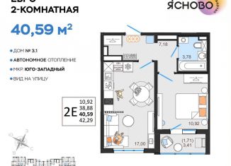 Продаю 2-ком. квартиру, 40.6 м2, Ульяновск, квартал Ясново, 3/1