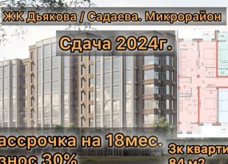 Продается трехкомнатная квартира, 84 м2, Грозный, улица Дьякова, 15/20, 4-й микрорайон