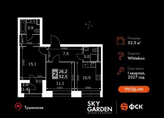 Продам 2-комнатную квартиру, 52.5 м2, Москва, район Покровское-Стрешнево