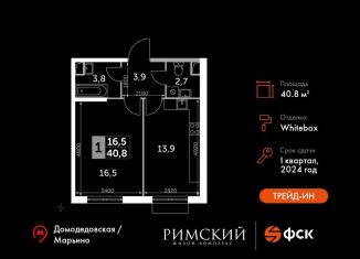 Продам 1-ком. квартиру, 40.8 м2, Московская область, Римский проезд, 13