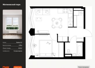 Продается 1-комнатная квартира, 33.9 м2, Москва, метро Мичуринский проспект