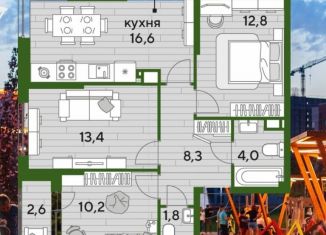 Трехкомнатная квартира на продажу, 70.6 м2, Краснодарский край, улица Марины Цветаевой, 1