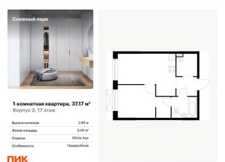 1-комнатная квартира на продажу, 37.2 м2, Владивосток