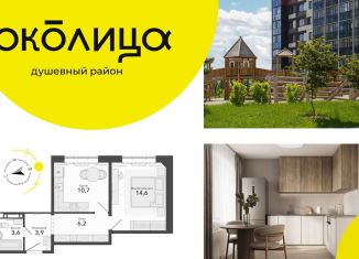 Продажа 1-комнатной квартиры, 39 м2, посёлок Садовый, микрорайон Околица, 11С