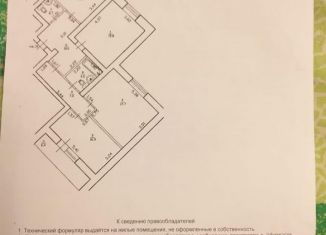 Продается трехкомнатная квартира, 93.6 м2, Уфа, улица Георгия Мушникова, 21/4