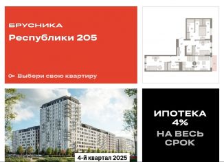 Продам трехкомнатную квартиру, 89.1 м2, Тюмень, Ленинский округ