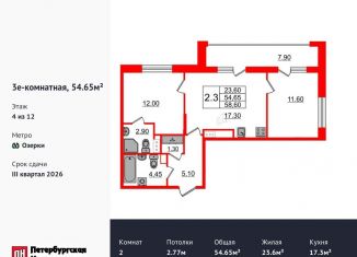 2-комнатная квартира на продажу, 54.7 м2, Санкт-Петербург, метро Парнас