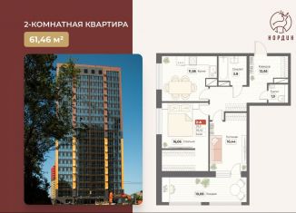 2-ком. квартира на продажу, 61.5 м2, Хабаровск, Тихоокеанская улица, 127/1