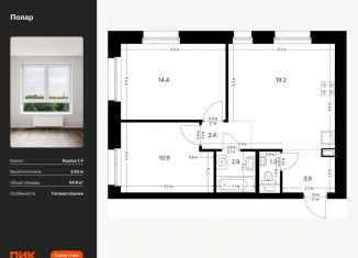 Продажа 2-комнатной квартиры, 54.9 м2, Москва, жилой комплекс Полар, 1.4, метро Бибирево