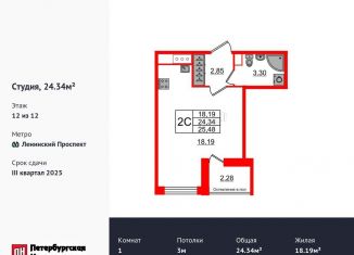 Продажа квартиры студии, 24.3 м2, Санкт-Петербург, Московский район