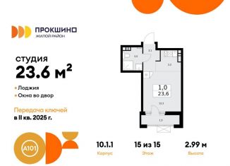 Квартира на продажу студия, 23.6 м2, деревня Николо-Хованское, деревня Николо-Хованское, 3