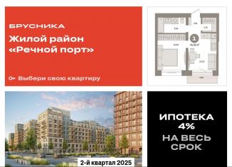 Продается 1-ком. квартира, 41 м2, Тюмень, Причальная улица, 7