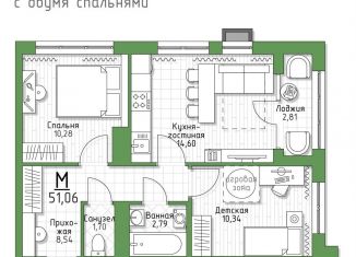 Продажа двухкомнатной квартиры, 51.1 м2, 