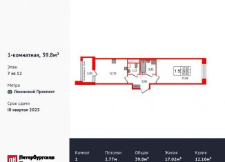 Продажа 1-комнатной квартиры, 39.8 м2, Санкт-Петербург, метро Проспект Ветеранов