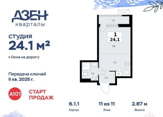 Продается квартира студия, 24.1 м2, ДСК Актер, ДСК Актер, 6с1