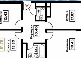 Продаю трехкомнатную квартиру, 81.5 м2, Краснодар, Школьная улица, 1