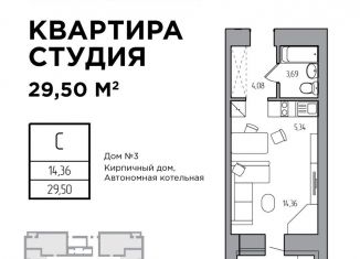 Квартира на продажу студия, 29.5 м2, Ульяновск, Железнодорожный район